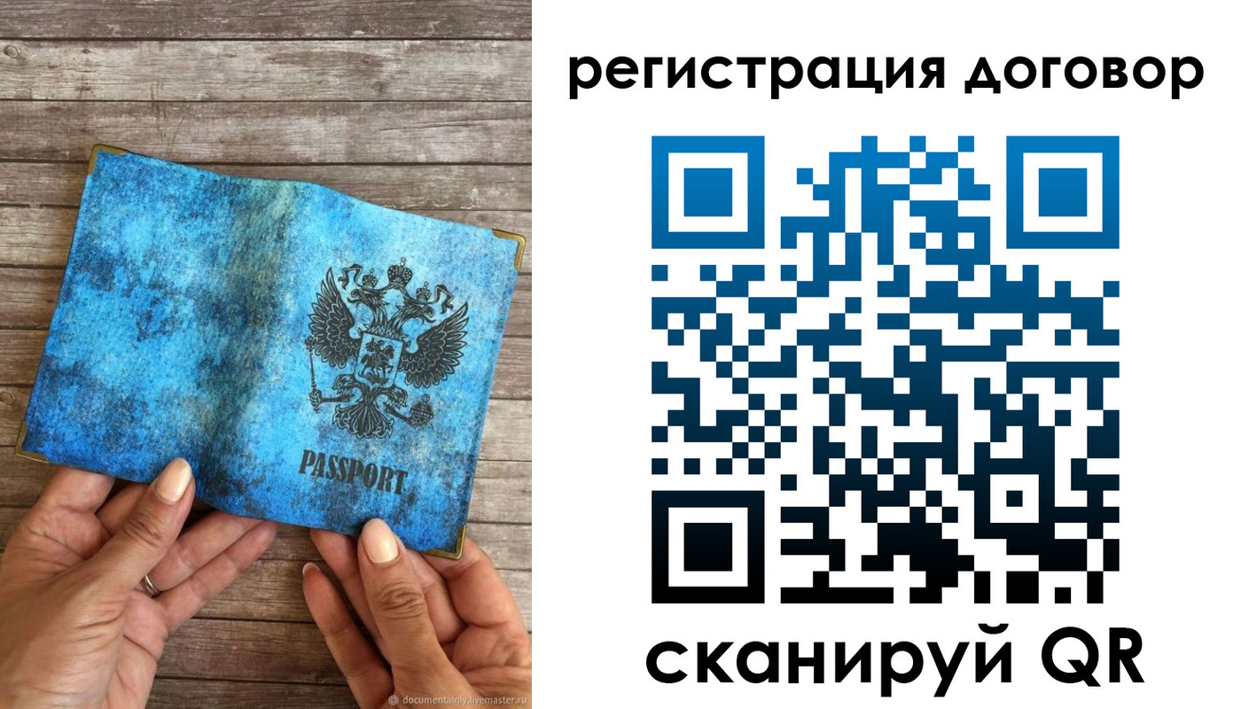 временная регистрация собственник в Магаданской области