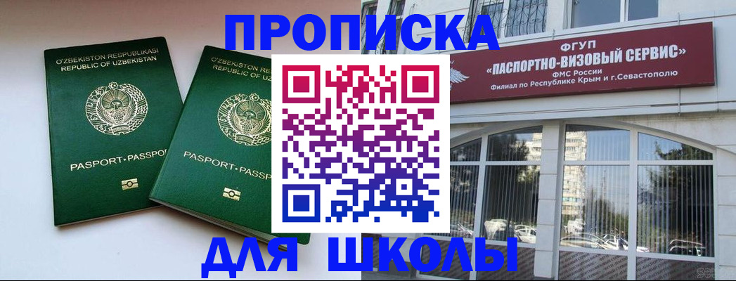 временная прописка в Магаданской области