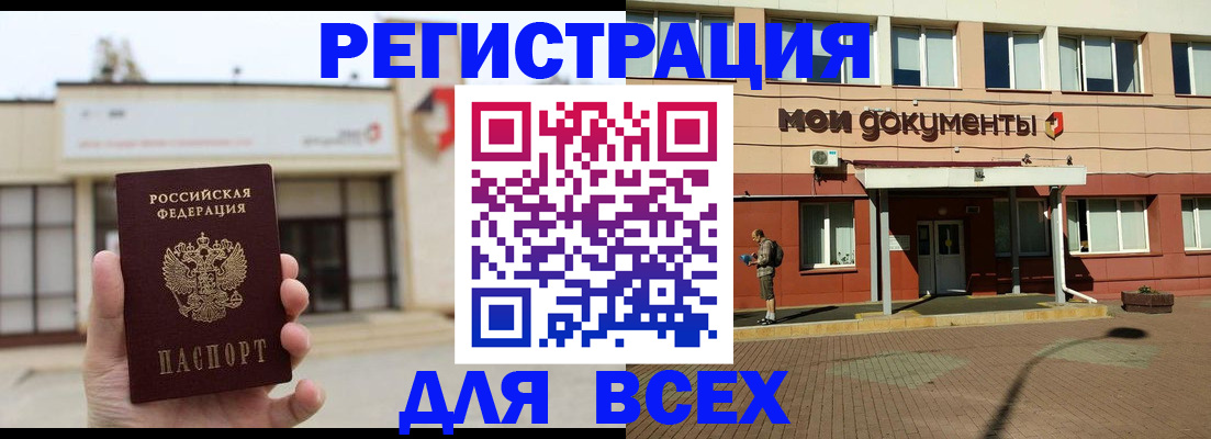 временная регистрация 2025 в Магаданской области