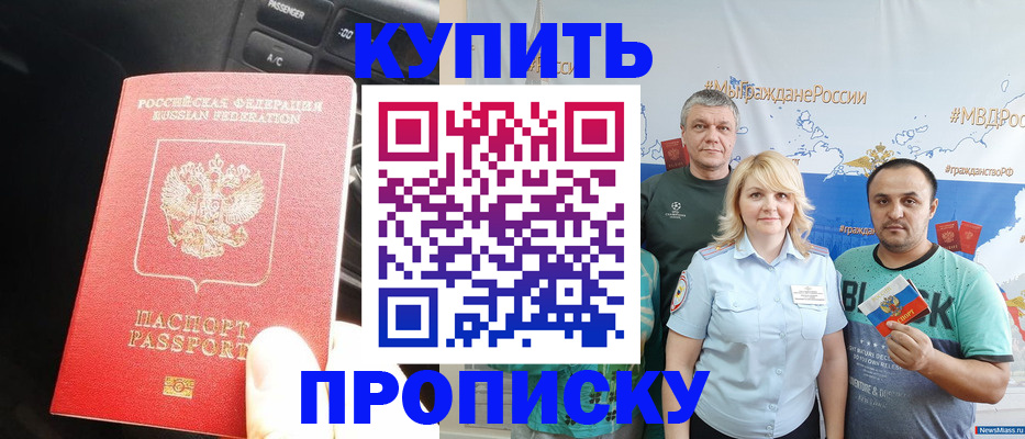 временная регистрация законно в Магаданской области