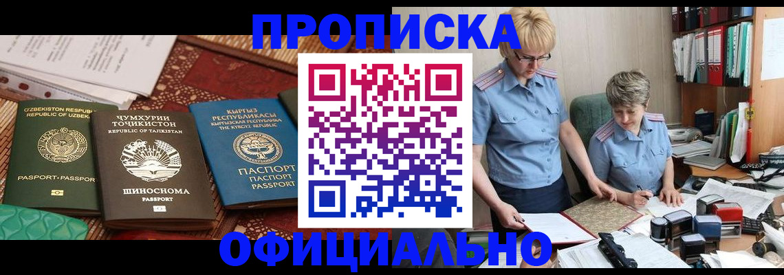 прописка для кредита в Магаданской области