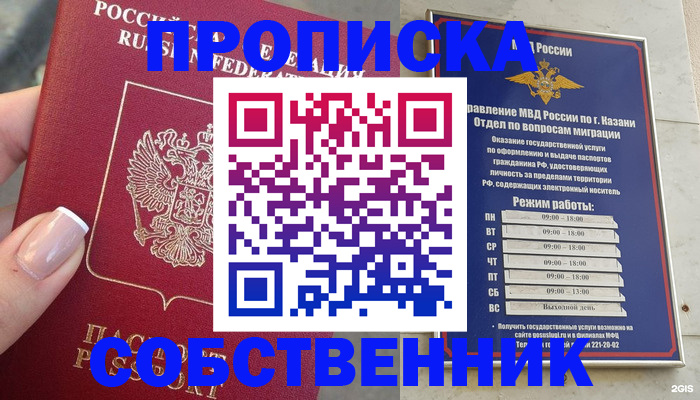 временная регистрация в Магаданской области