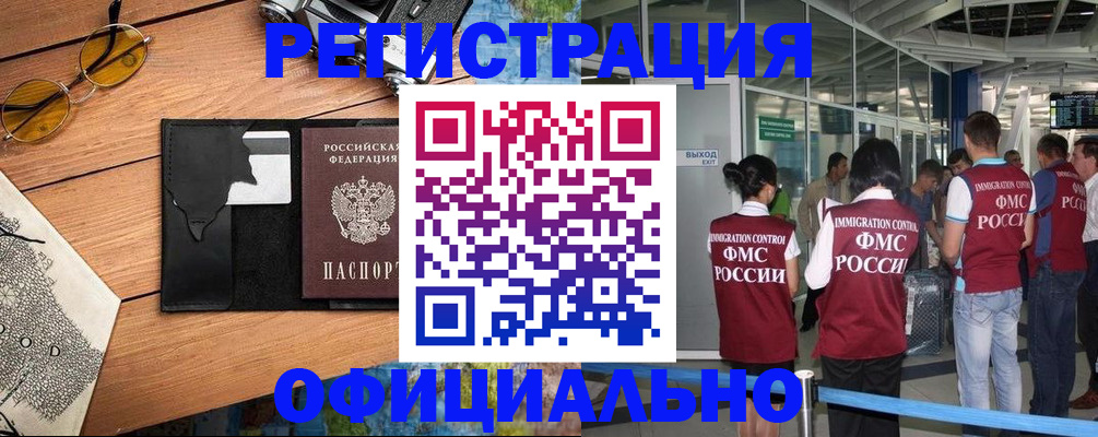 регистрация для школы в Магаданской области