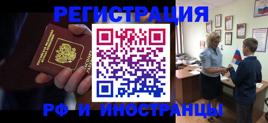 регистрация в Магаданской области