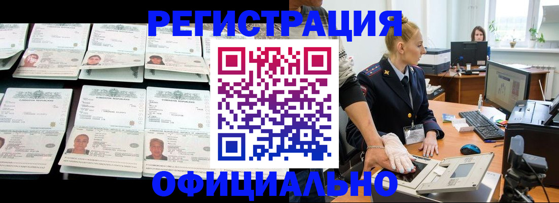 регистрация для школы в Магаданской области